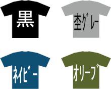 他の写真3: オリジナル十二支和柄Tシャツ