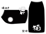 犬用　漢字シャツ（ノースリーブ）　Aタイプ