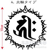 飾り枠-梵字ステッカー（キリク）