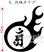 画像1: 飾り枠-梵字ステッカー（アン） (1)