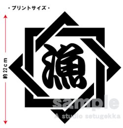 画像2: 漢字1文字Ｔシャツ　組違い角　弐タイプ