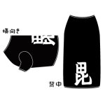 画像: 犬用　漢字Tシャツ（スタンダード）　Aタイプ