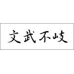 画像: 面手ぬぐい（四文字）