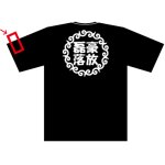 画像: 四文字TシャツGタイプ