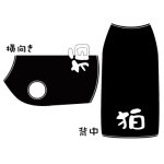 画像: 犬用　漢字シャツ（ノースリーブ）　Aタイプ