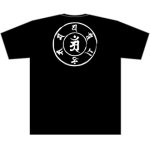 画像: 梵字Ｔシャツ　真言（アン）