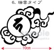 画像3: 飾り枠-梵字ステッカー（地蔵菩薩）