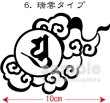 画像3: 飾り枠-梵字ステッカー（彌勒菩薩）