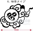 画像3: 飾り枠-梵字ステッカー（伊舎那天）