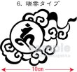 画像1: 飾り枠-梵字ステッカー（吽）