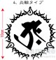 画像: 飾り枠-梵字ステッカー（タラク）