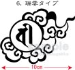 画像2: 飾り枠-梵字ステッカー（広目天）