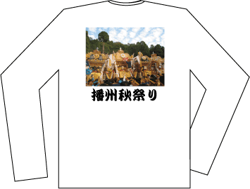 画像: ☆写真Tシャツに長袖アイテムが加わりました☆