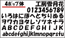 画像: 書体見本を見やすく変更しました。