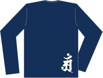 画像1: 梵字長袖Tシャツ し タイプ