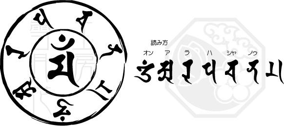 画像: 梵字タンクトップ　真言と雲（マン）