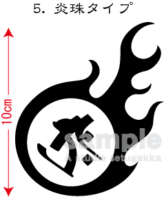 画像2: 飾り枠-梵字ステッカー（タラク）