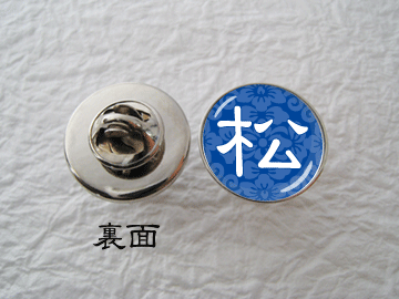 画像2: 漢字ピンズ　丙タイプ