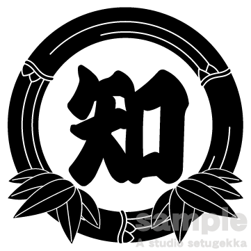 画像2: 漢字1文字Ｔシャツ 竹笹付き