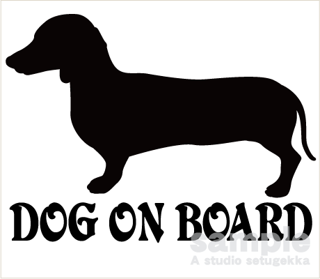 画像1: ダックスフンド「DOG ON BOARD」ステッカー